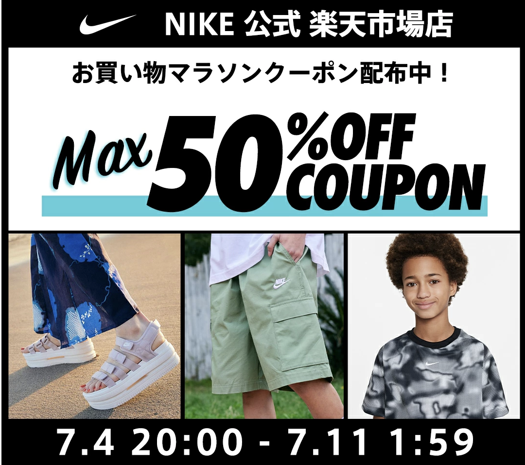 [Order JP] N.ike Rakuten JP đã bắt đầu sale extra từ 20-50% rồi bà con ơi